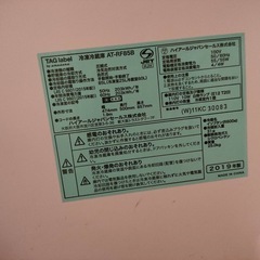 無料！ハイアール冷蔵庫の画像