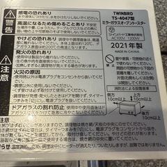 TWINBIRD ミラーガラスオーブントースターの画像