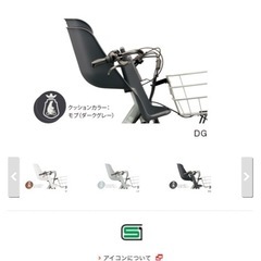 【未使用品】ビッケ モブ dd フロントチャイルドシートの画像