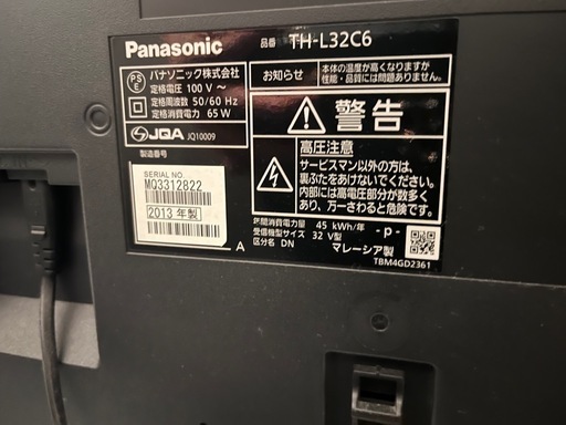 液晶テレビ32型【美品】テレビ台セット