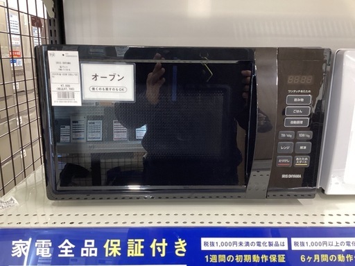 【トレファクピエリ守山店】【取りに来られる方限定】IRIS OHYAMA 電子レンジ 2024年製