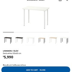 IKEA LINNMON テーブル   の画像