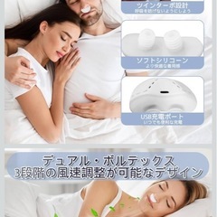 いびき防止電動鼻栓の画像
