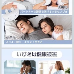 いびき防止電動鼻栓の画像