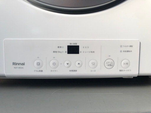 【超美品】リンナイ 乾太くん 8kg（プロパン用）2025年購入・使用3ヶ月