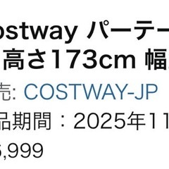 パーテーション　間仕切り 　　ブラックの画像