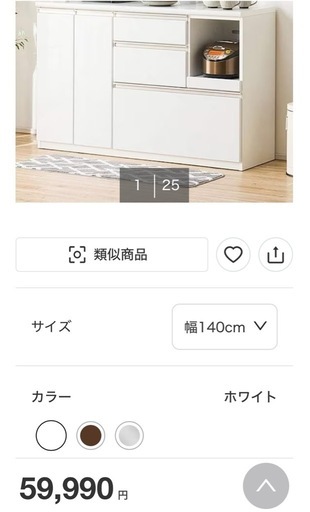 送料・設置込み可?表示価格より10%OFF?　キッチンカウンター　NITORI