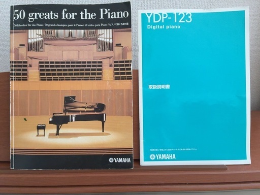 （終了）デジタルピアノ YAMAHA YDP-123