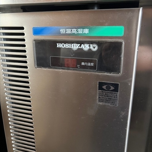 ホシザキ恒温高湿冷蔵庫　