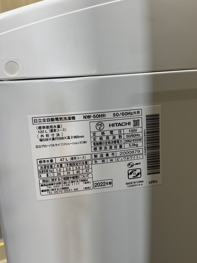 ?激安??安心保証付?❗️配送•設置?❗️♻️処分撤去♻️ HITACHI 5KG 2022年式　SLIM& COMPACT‼️
