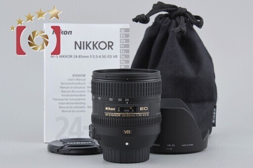 【中古】Nikon ニコン AF-S NIKKOR 24-85mm f/3.5-4.5 G ED VR