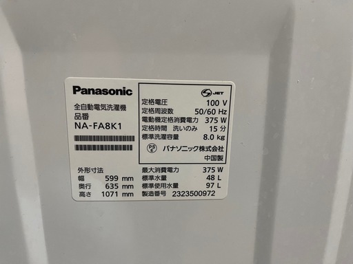 お話中　高年式 Panasonic 2023年製 全自動洗濯機 8Kg 内部クリーニング済 NA-FA8K1 洗剤自動投入機能搭載 中