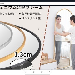 180 x 60 全身鏡  の画像