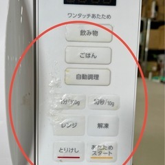 J694⭐️アイリスオーヤマ電子レンジの画像