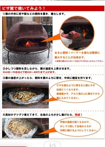 ピザ窯