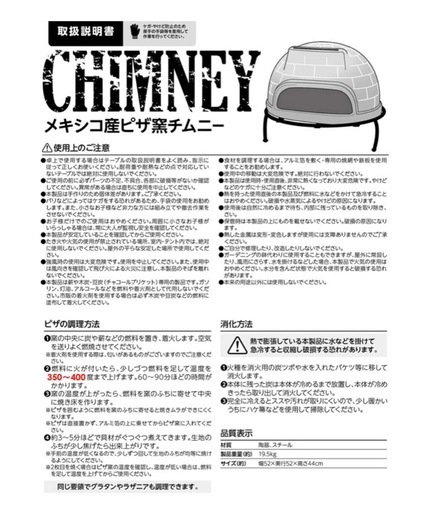 ピザ窯