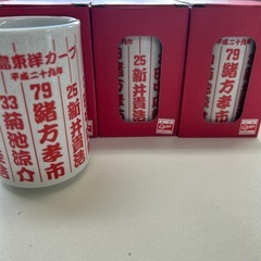 カープ湯呑み3個セット！《おまけ付き》の画像