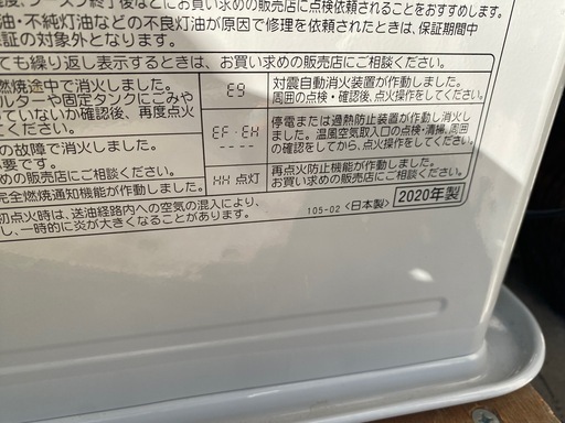 お薦め品‼️コロナ石油ファンヒーター 9-12畳用3.19kW 2020年