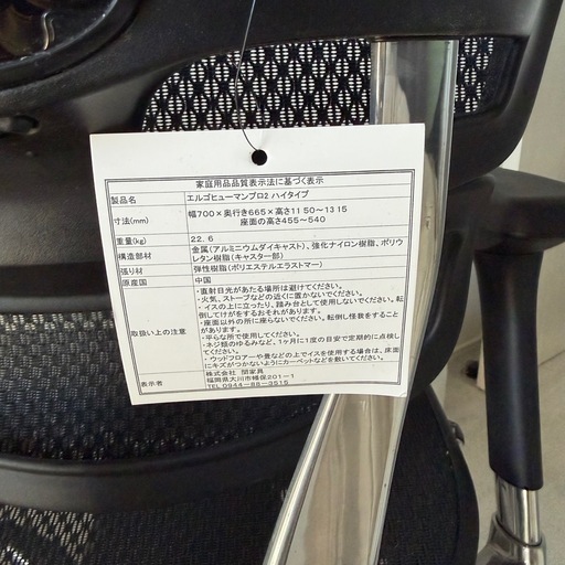 エルゴヒューマン2(Ergohuman2) 