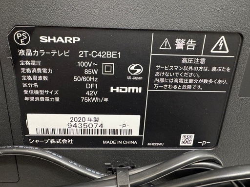 ジモティー特別価格?美品★SHARP★42型液晶テレビ★2020年製★6ヶ月間保証付き