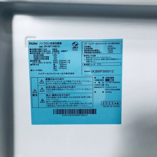Haier ノンフロン冷凍冷蔵庫 品番 JR-NF148CK
