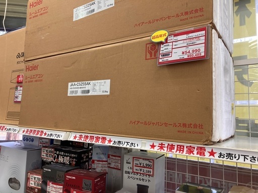 ✨新品未開封✨Hair ハイアール✨2.5kwルームエアコン✨2025年製✨Wフリーズ洗浄✨JAA-CS255AK✨7113