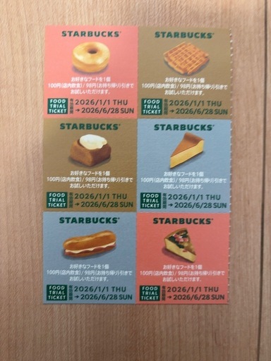 スターバックス福袋2026 未開封　7点　スタバ福袋