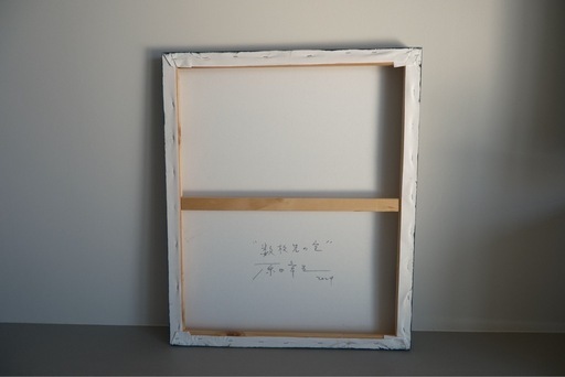【早い者勝ち】原田章生『数枚先の空/The sky a few pages away』サイン有