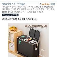 大容量ゴミ箱　新品未使用品　組立しただけの画像