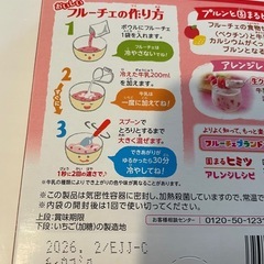 フルーチェ　いちご味　2箱　　の画像