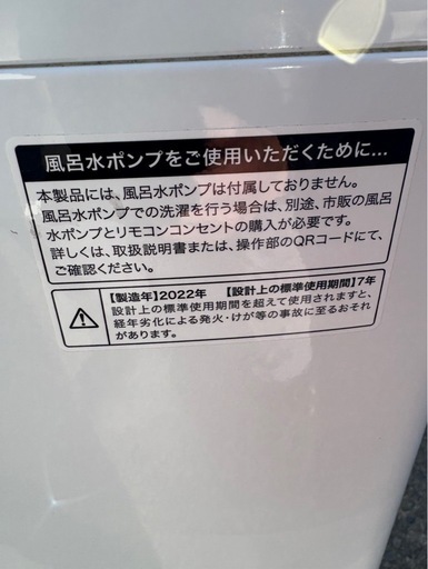 Haier 5.5kg 洗濯機　単身用
