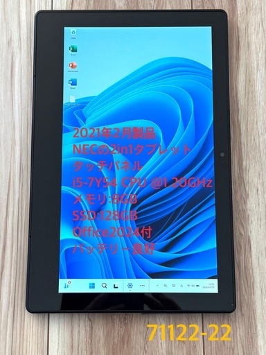 71122-22 NEC 2in1タブレット VersaPro VKT12S-7 Core i5 8GB 128GB Office2024 BT良好
