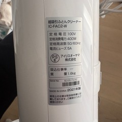 アイリスオーヤマ 強力ふとんクリーナー（動作確認済）の画像