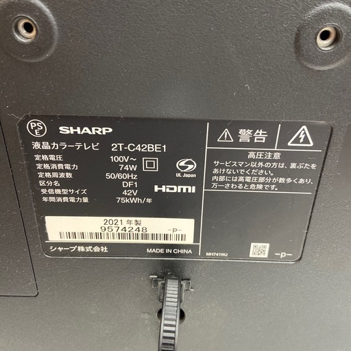 SHARP 42型液晶テレビ【リサイクルフカツ岡崎倉庫店】260110SM-5