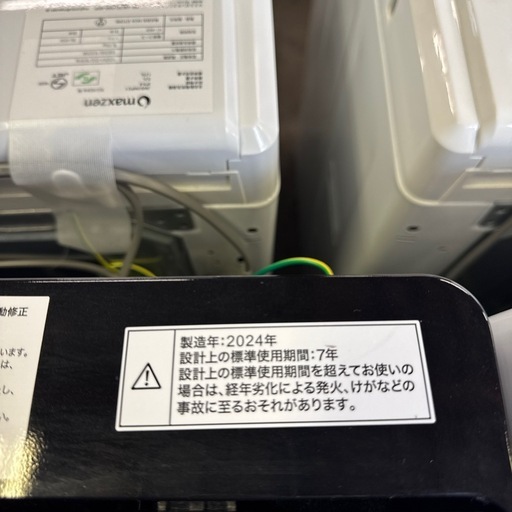 【洗濯機冷蔵庫まとめ買いの方は送料設置無料！】【6kg】【2024年製】洗濯機　ニトリ　NT60L1BK