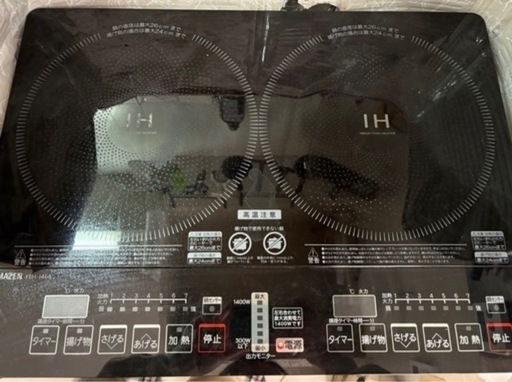 山善 IHと台セット