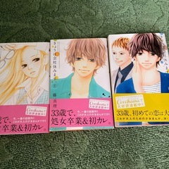 きょうは会社休みます。 漫画セットの画像