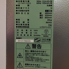 【美品】IRIS OHYAMA ノンフロン冷凍庫　IUSD-6B-W (容量60L)の画像