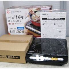 【　未使用品　】アイリスオーヤマ　IHクッキングヒーター　鍋　セ...