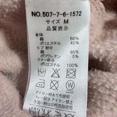 ボア袖のスウェッとトの画像