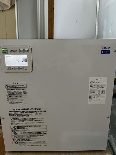 電気温水器