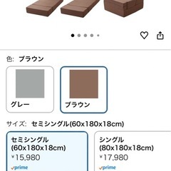 マットレス 3月はじめ頃　引き渡す予定の画像