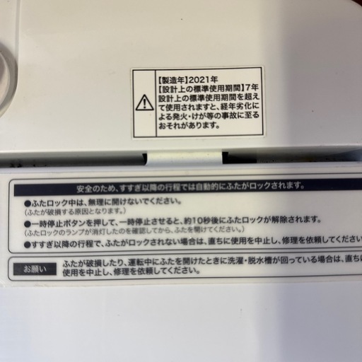 【洗濯機冷蔵庫まとめ買いの方は送料設置無料！】【4.5kg】【2021年製】洗濯機　ハイアール　BW-45A