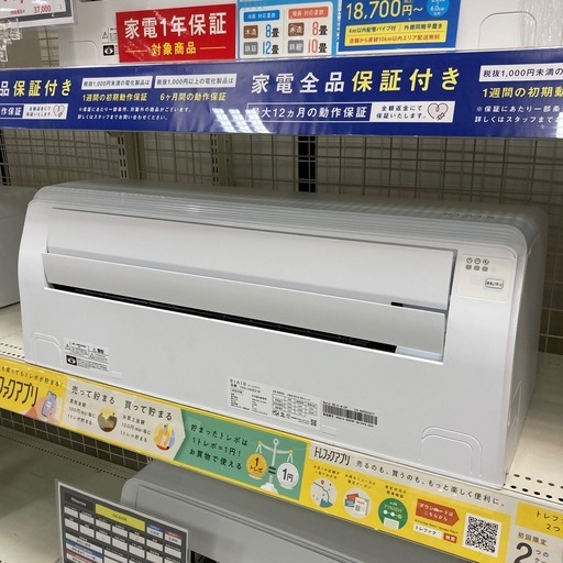 取りに来れる方限定！YAMADA(ヤマダ）の壁掛けエアコンです！