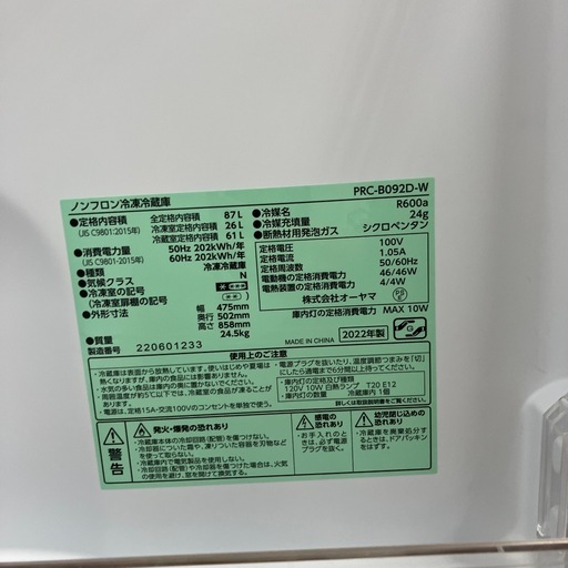 IRISOHYAMA 2ドア冷蔵庫のご紹介です