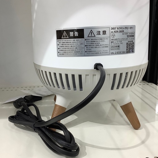 【6ヶ月間の動作保証付き】未使用品！APIXの360°セラミックヒーターADK-360Rをご紹介します