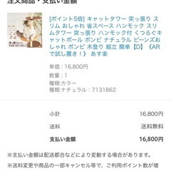 キャットタワーの画像