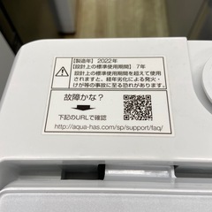 AQUA 7.0kg全自動洗濯機【リサイクルフカツ岡崎倉庫店】260110SM-16の画像