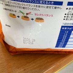 ペットフードの画像