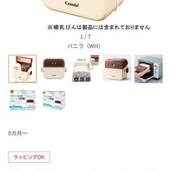 除菌じょーず　ピジョンの画像